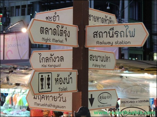 ҴԹ Hua Hin Night Market